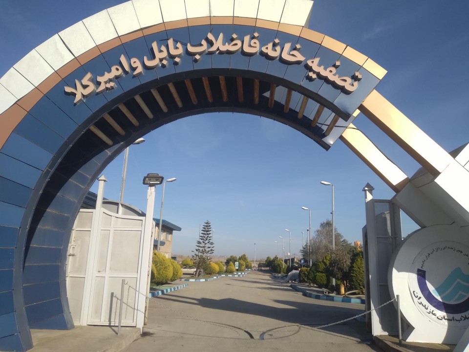 افزایش سقف تسهیلات پروژههای فاضلاب بابل، امیرکلا و بابلسر توسط بانک ملی ایران افزایش سقف تسهیلات پروژههای فاضلاب بابل، امیرکلا و بابلسر توسط بانک ملی ایران